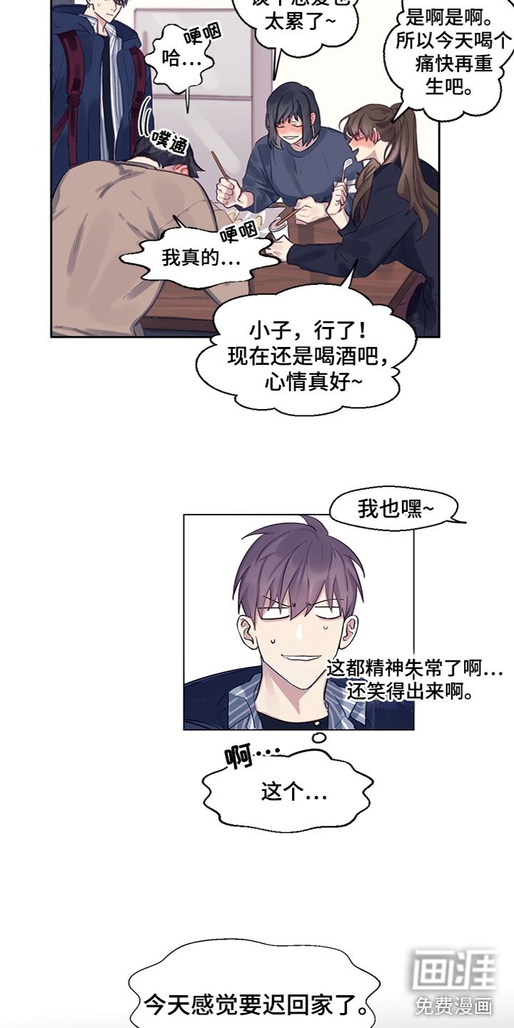 第7章：去喝酒