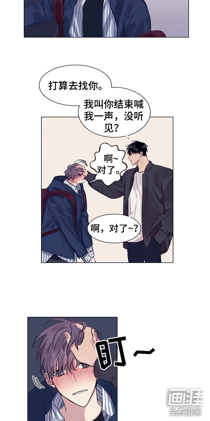 第8章：说吧