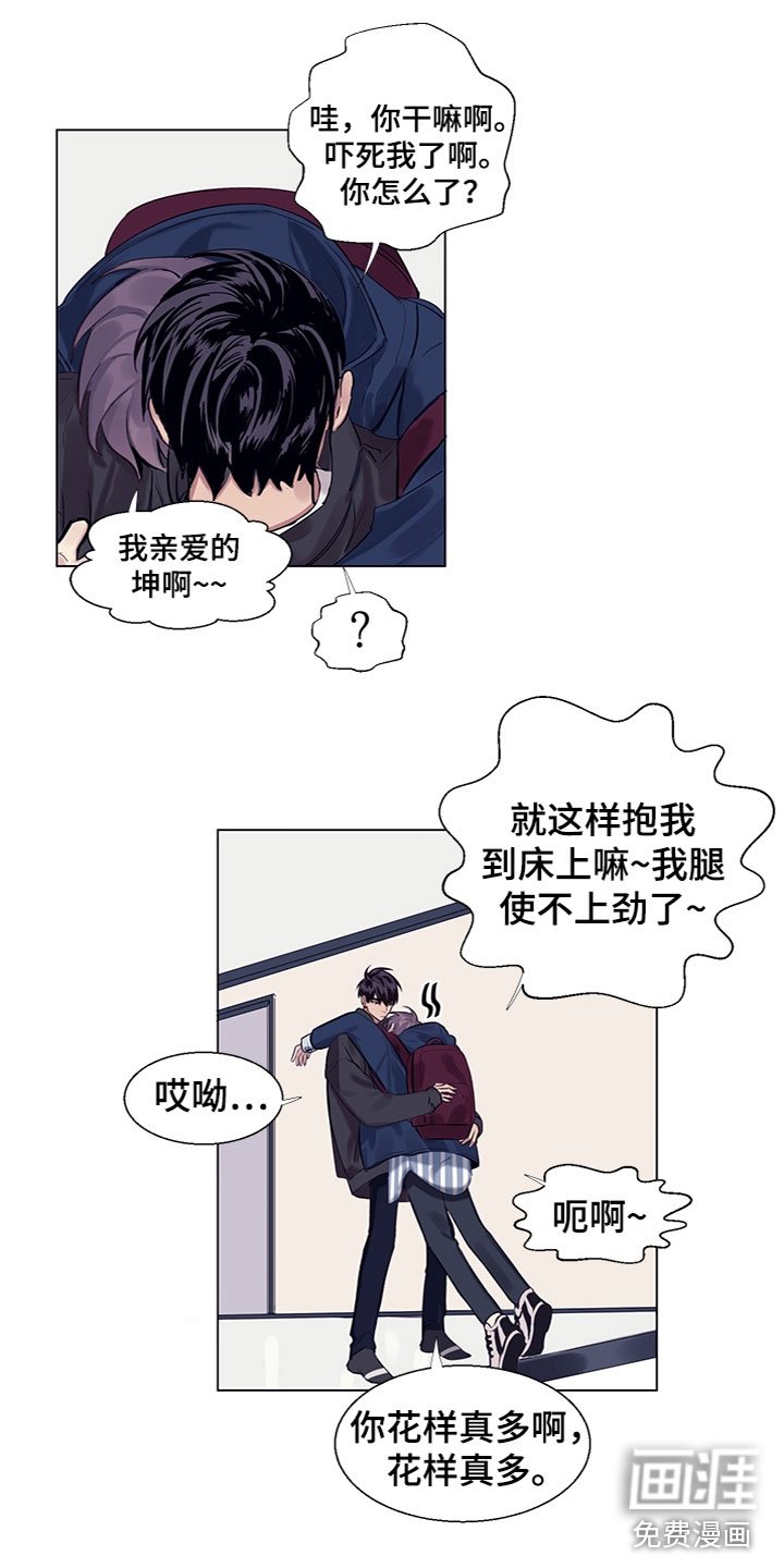 第8章：说吧