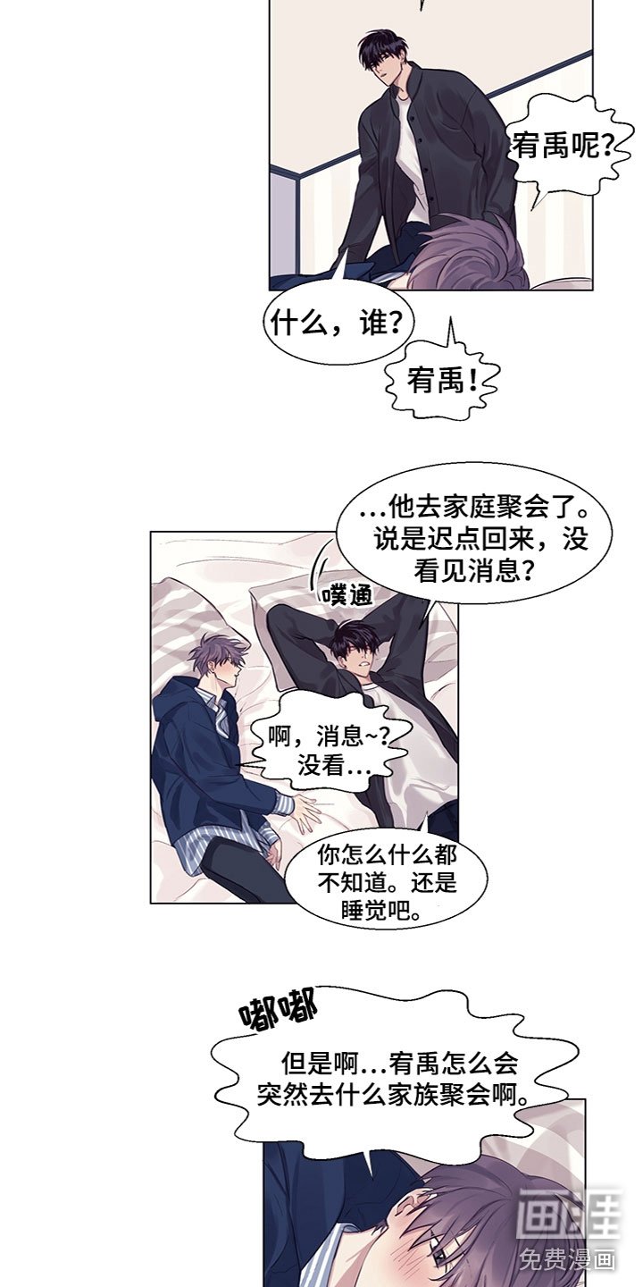 第8章：说吧