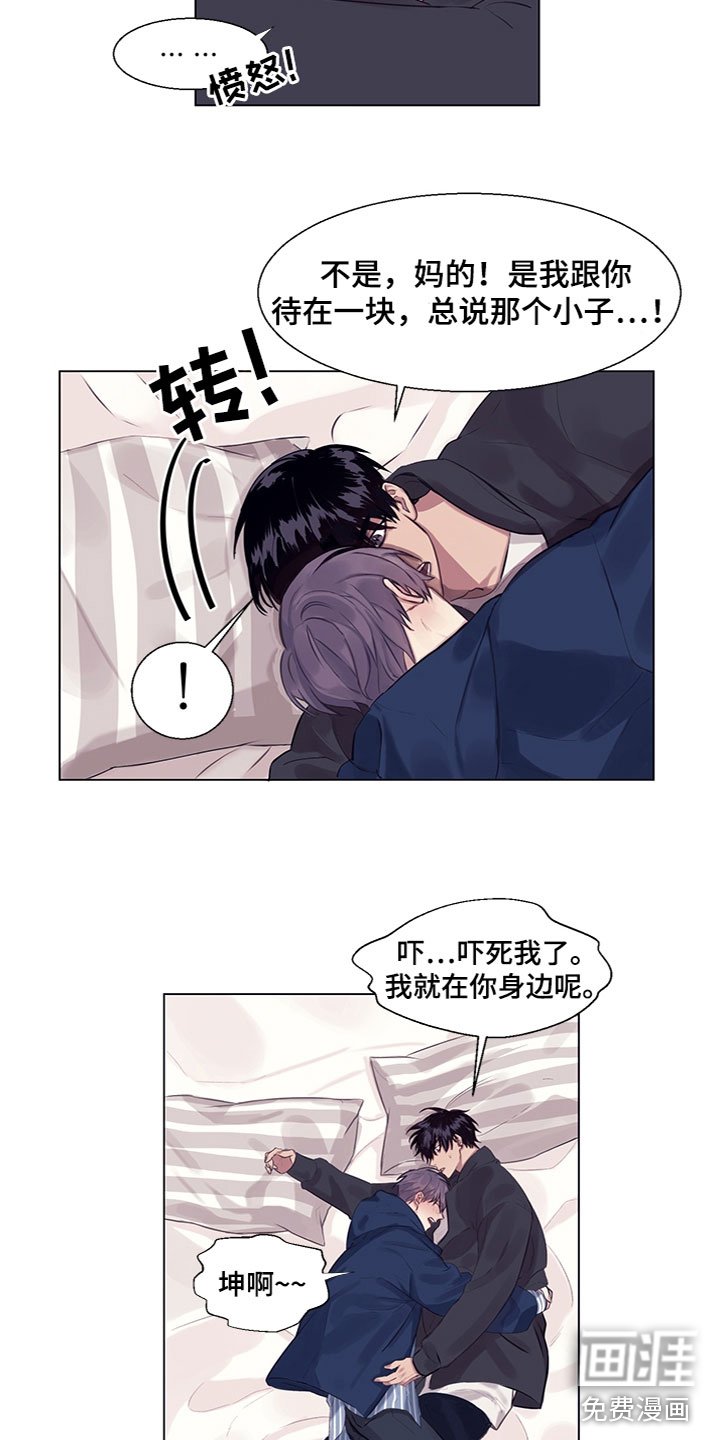 第8章：说吧