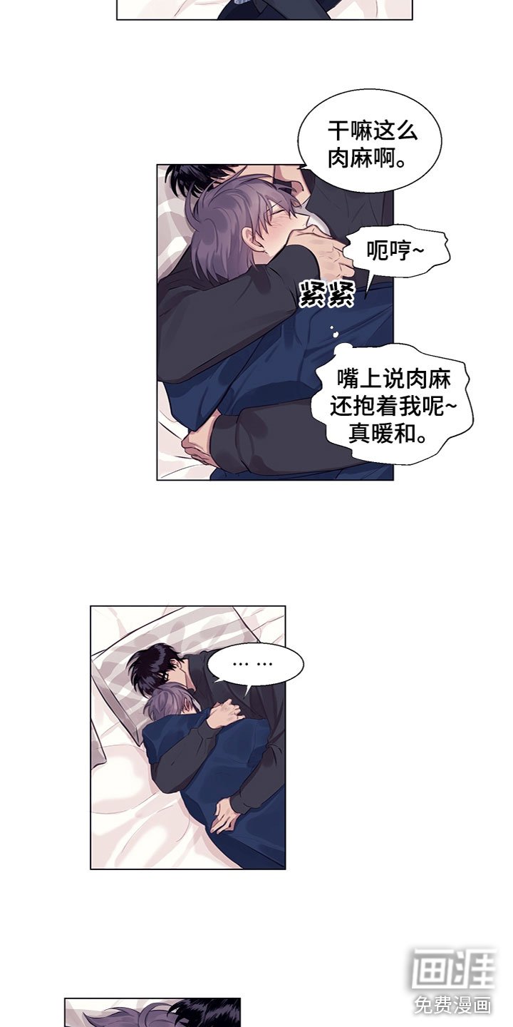 第8章：说吧