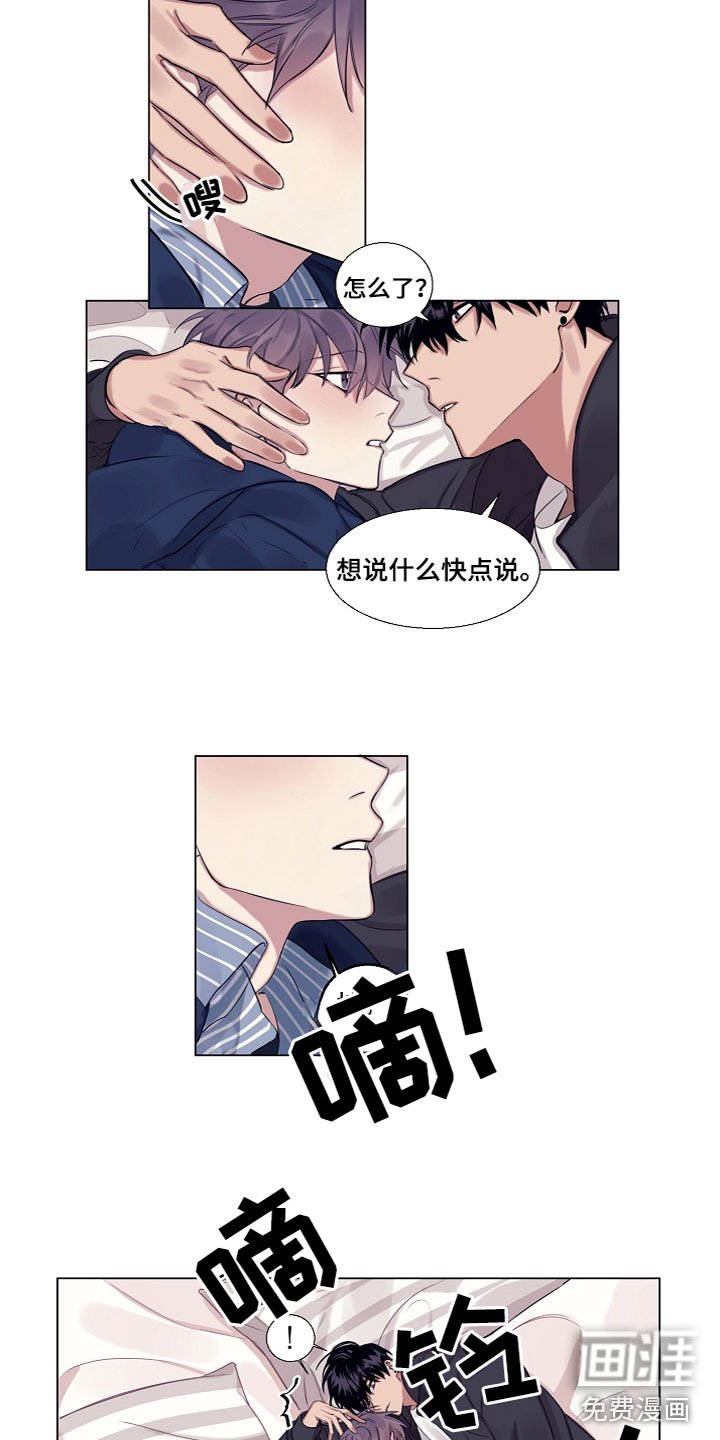 第8章：说吧