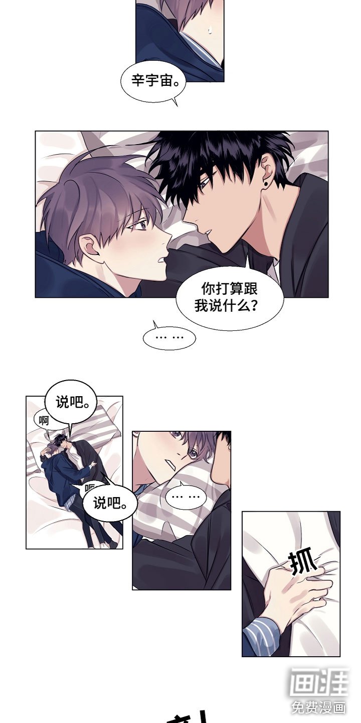 第9章：睡着了