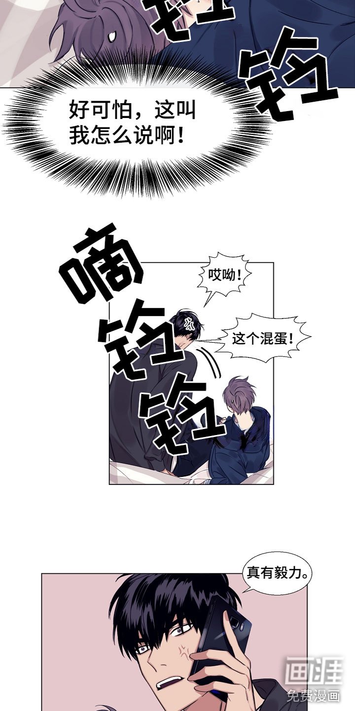 第9章：睡着了