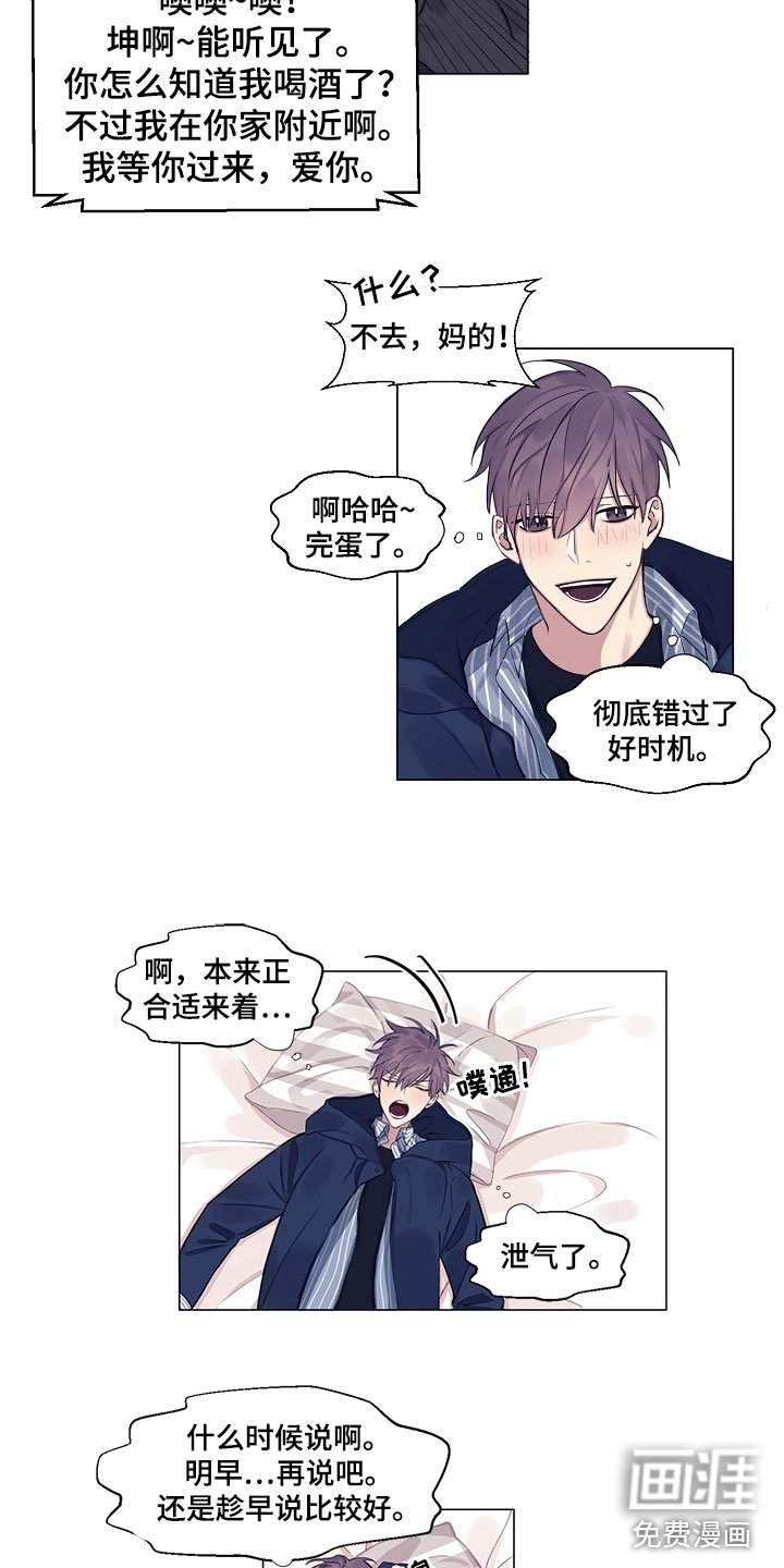第9章：睡着了