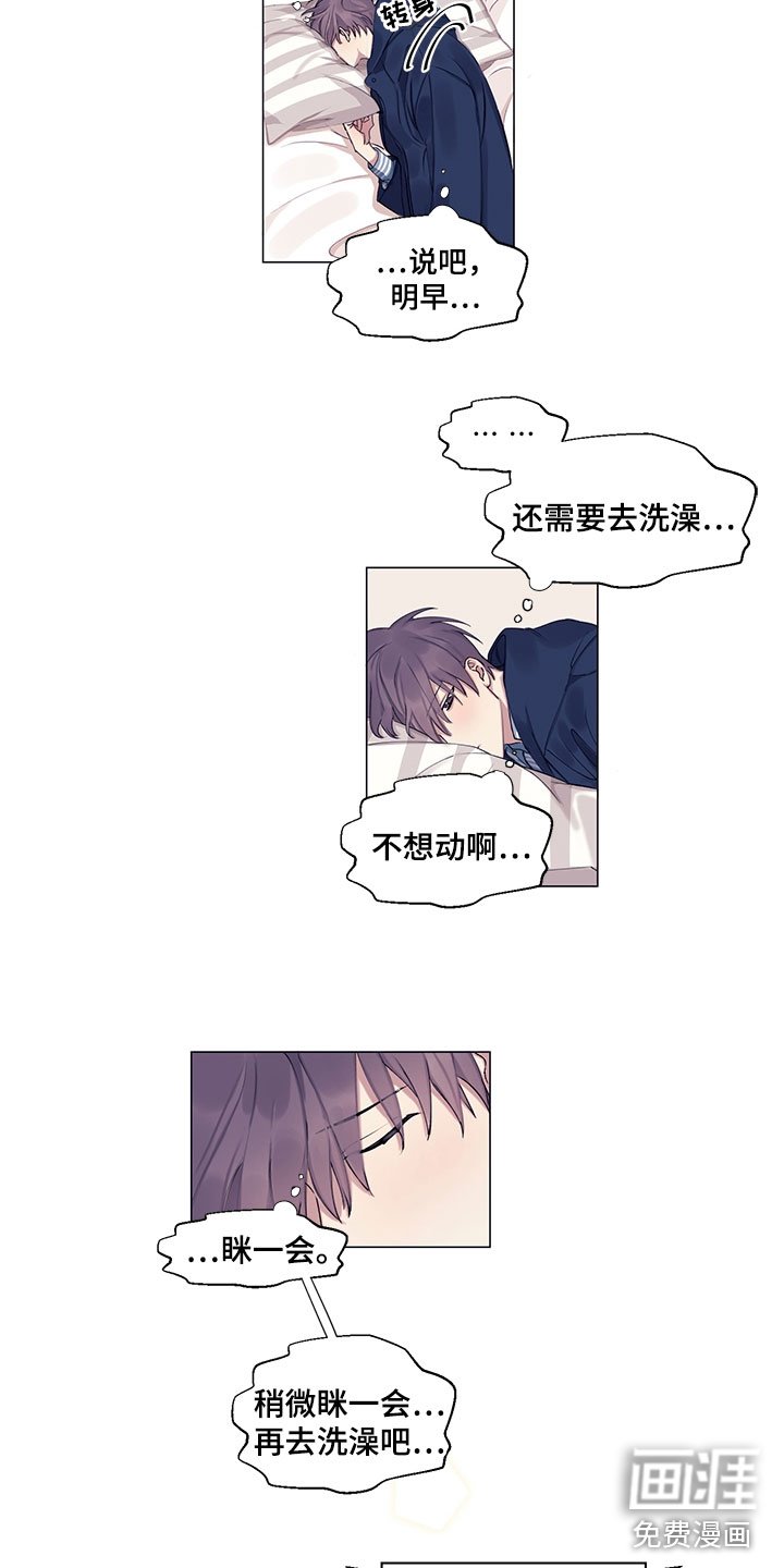 第9章：睡着了