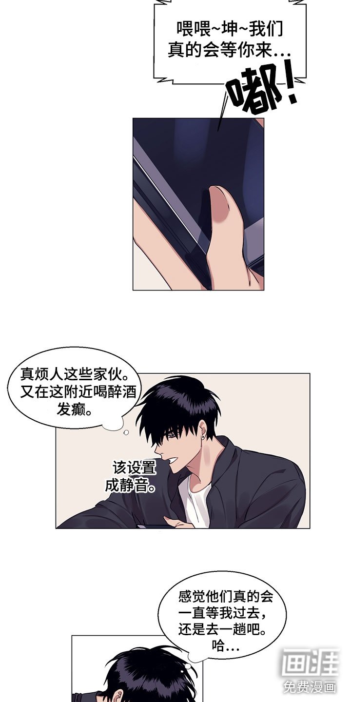 第9章：睡着了