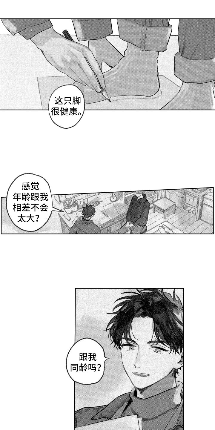 第1章：天使除名