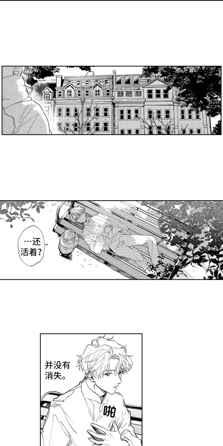 第1章：天使除名