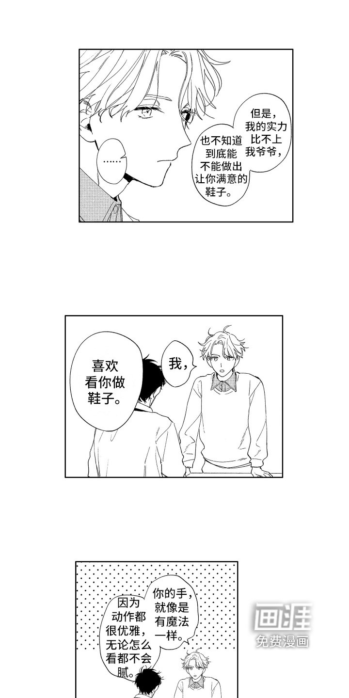 第10章：期待