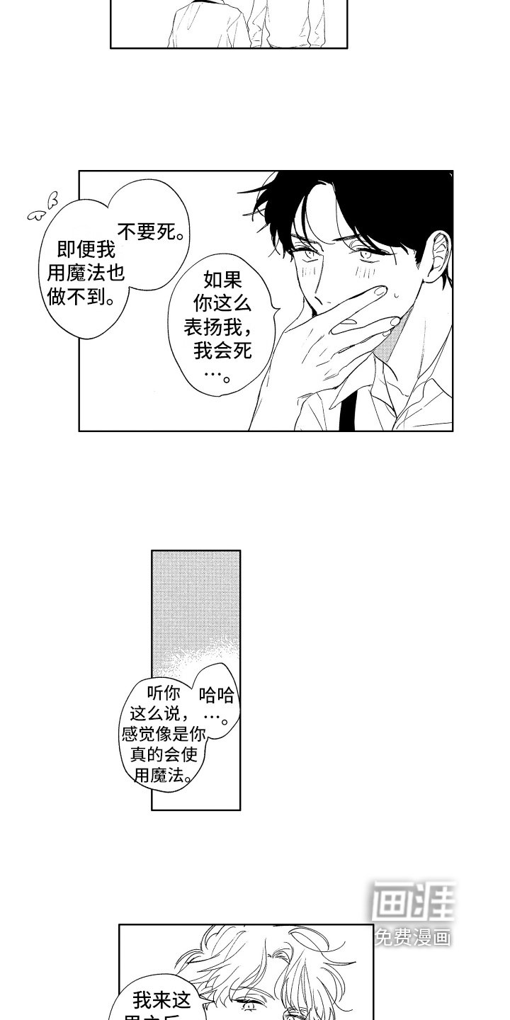 第10章：期待