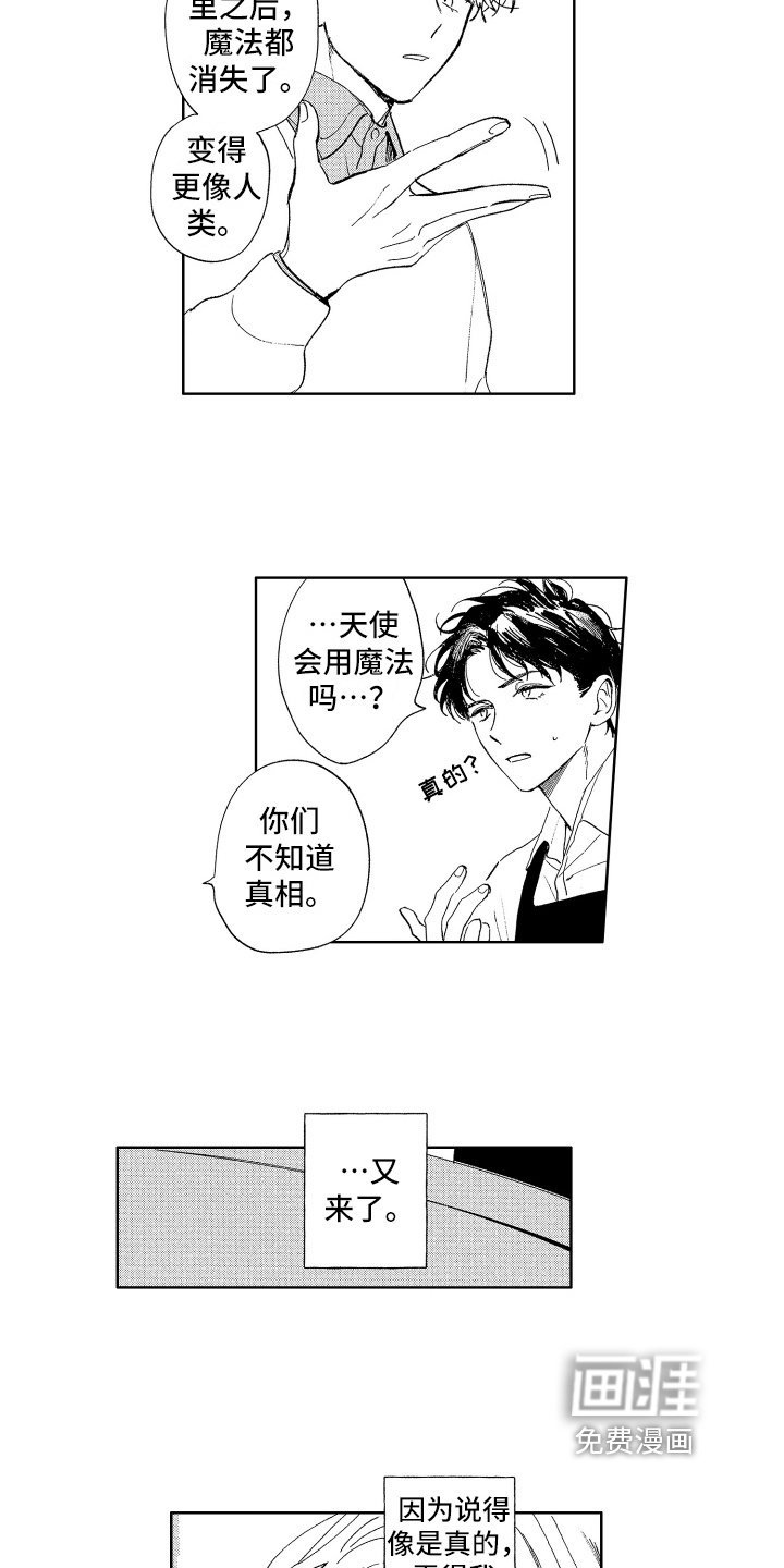 第10章：期待