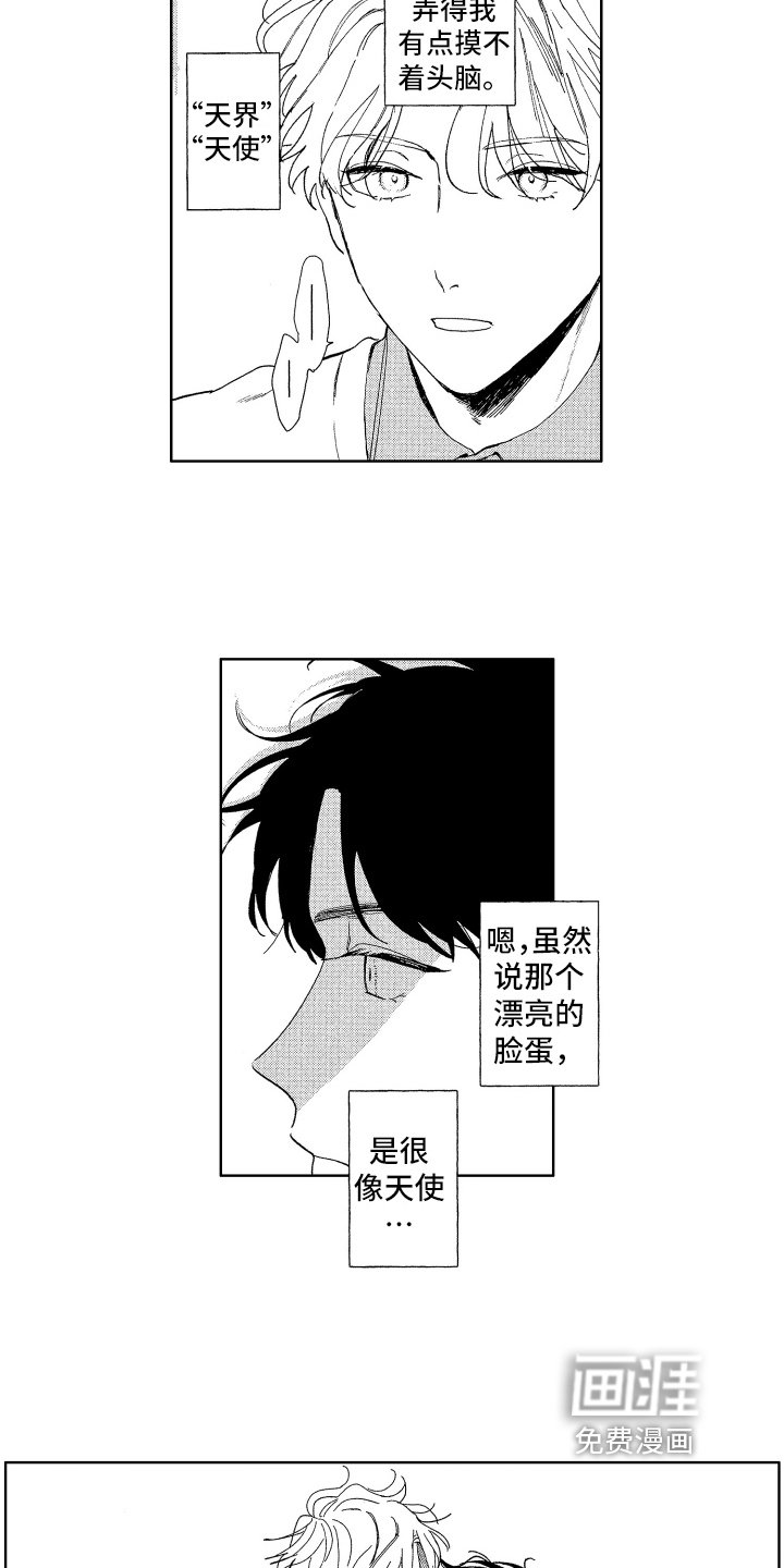 第10章：期待
