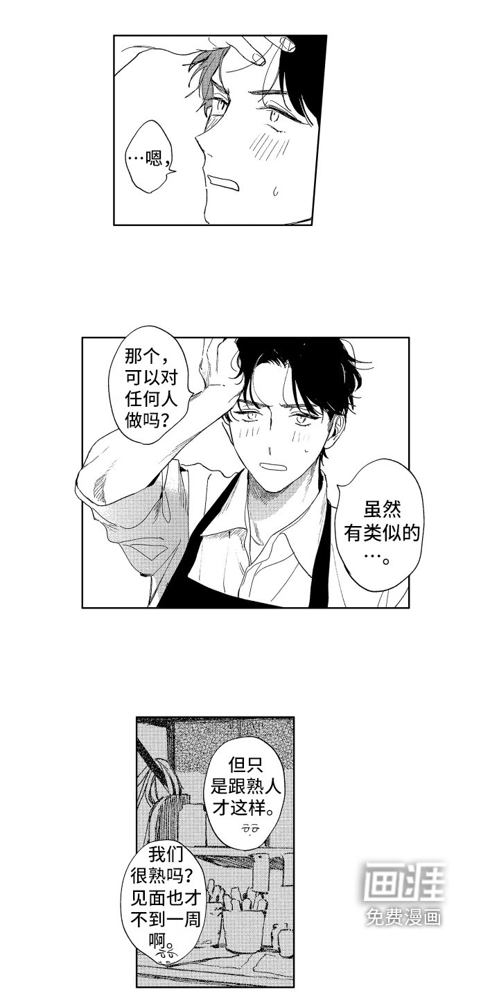 第10章：期待