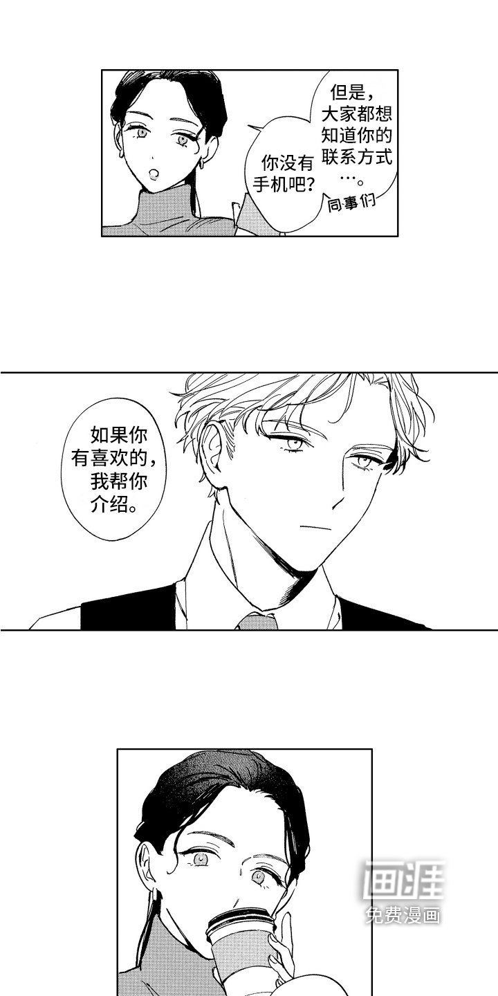 第11章：喜欢的类型