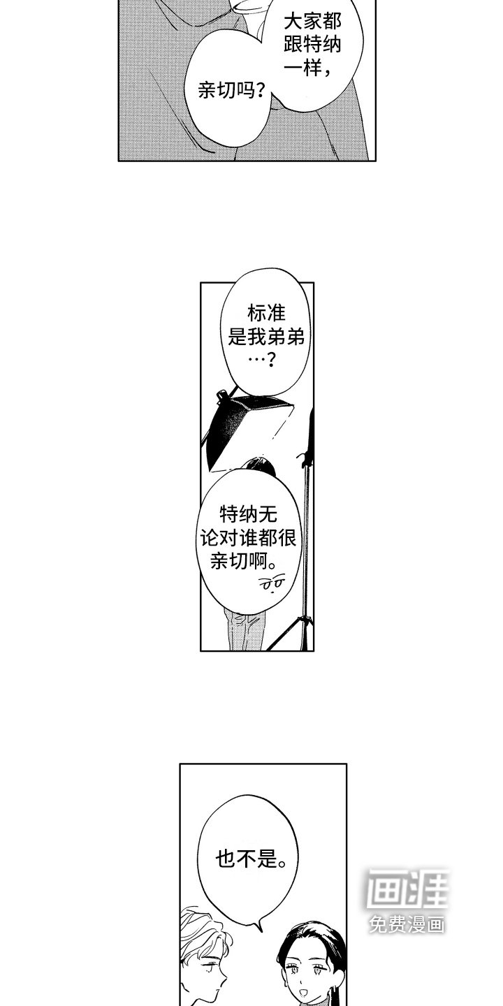 第11章：喜欢的类型