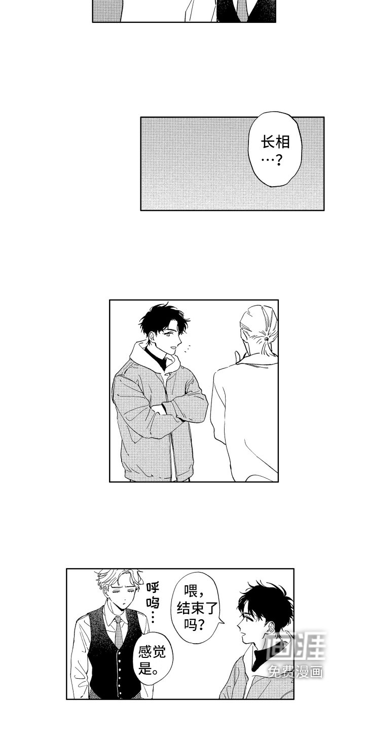第11章：喜欢的类型