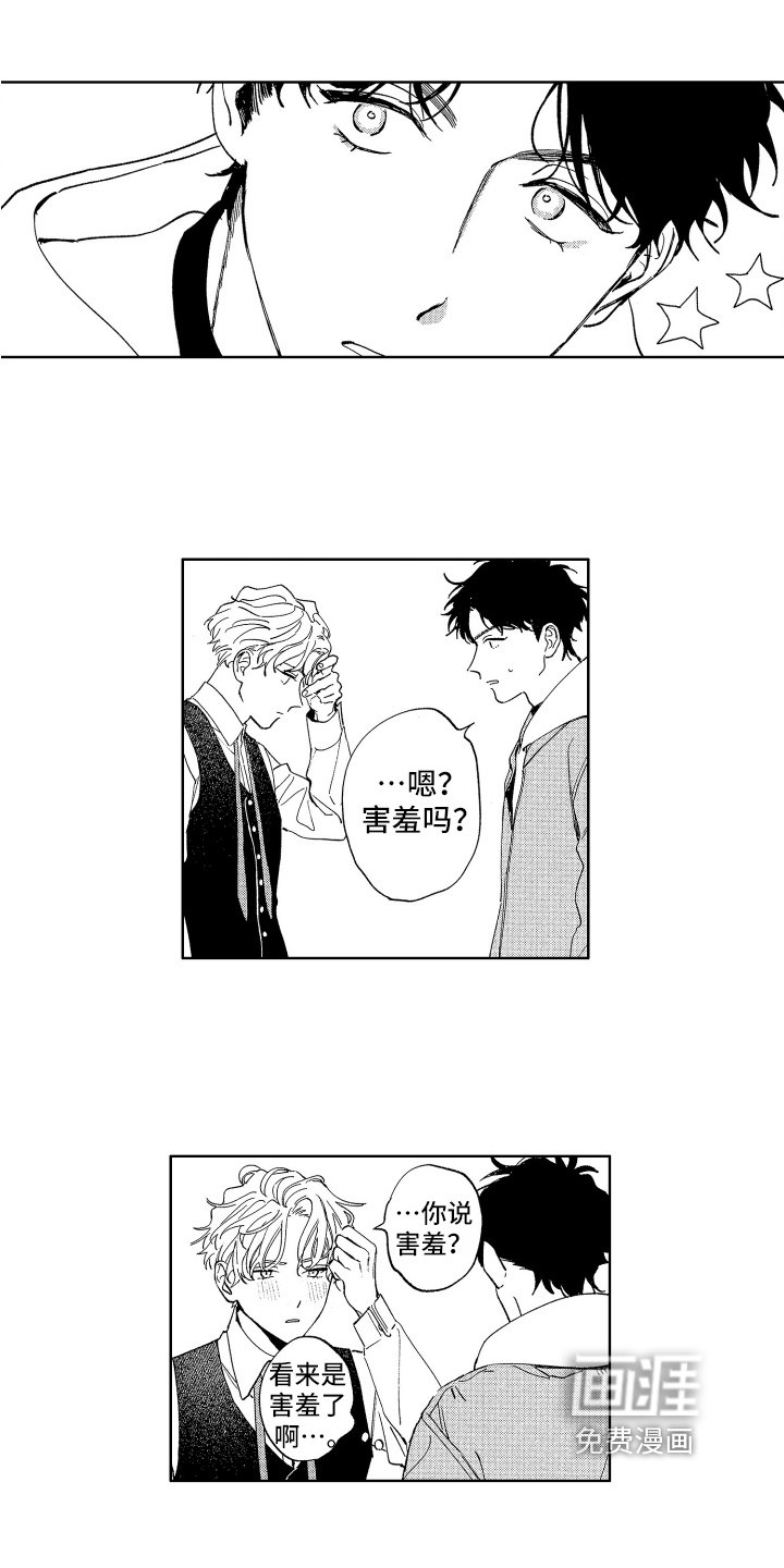 第12章：好奇