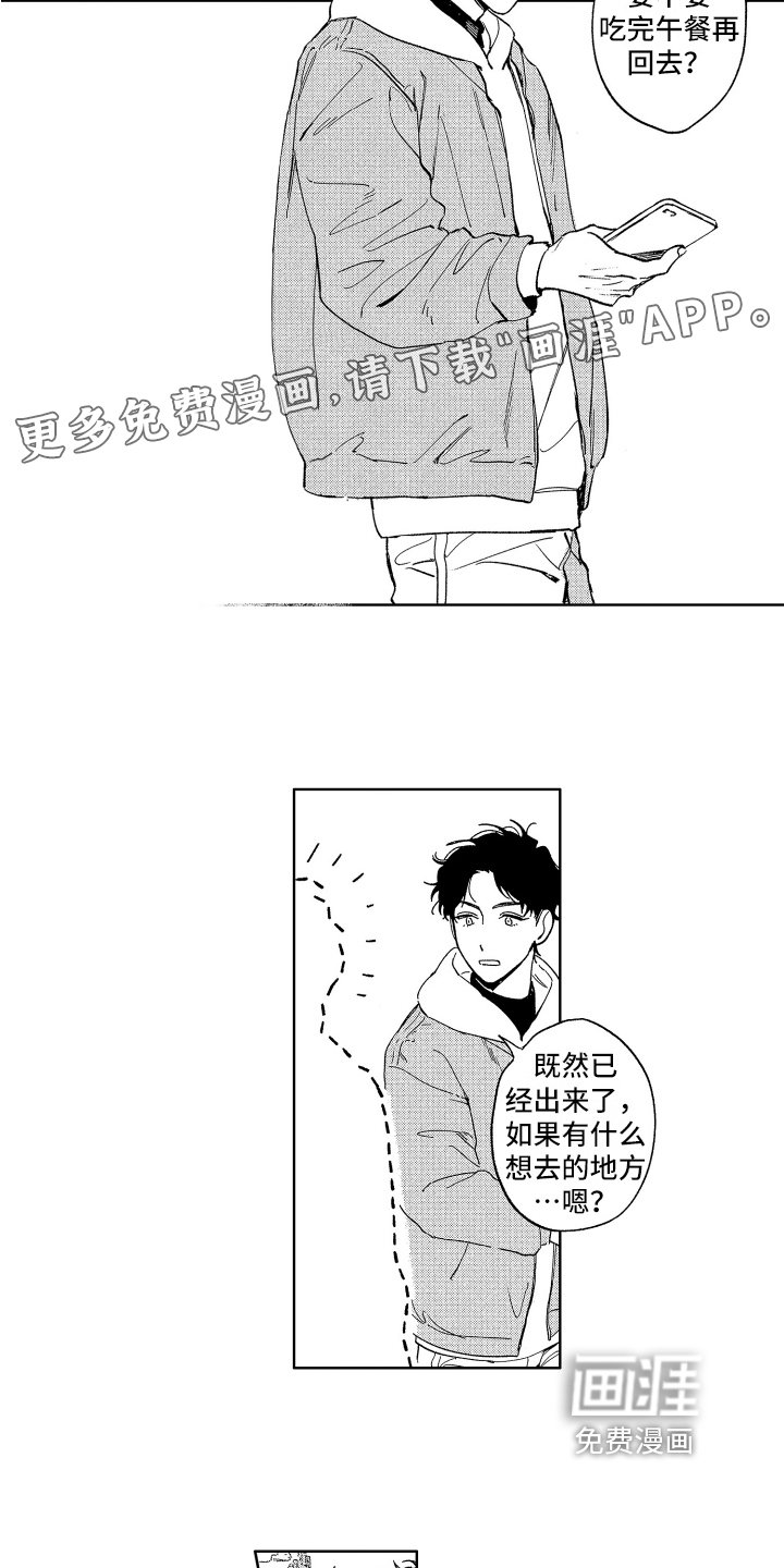 第12章：好奇