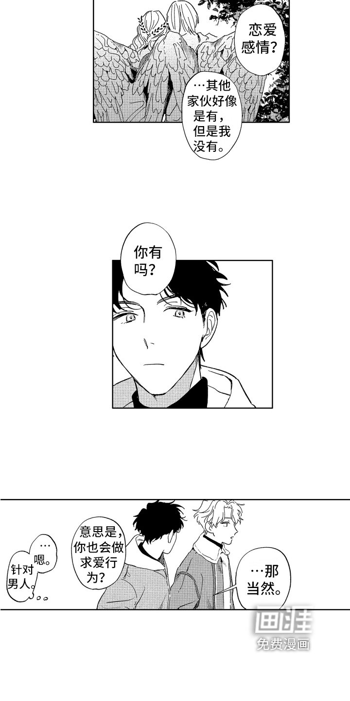 第12章：好奇