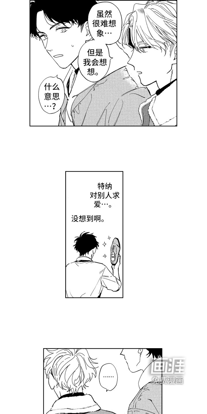 第12章：好奇