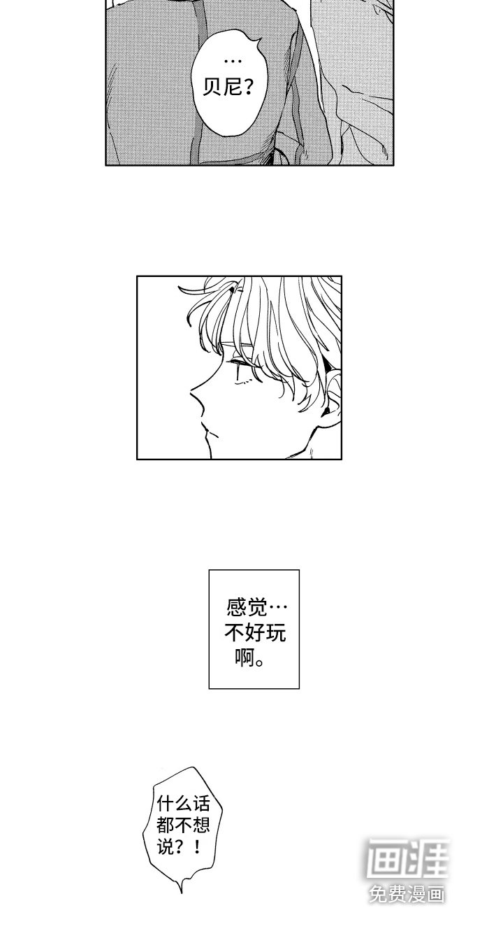 第12章：好奇