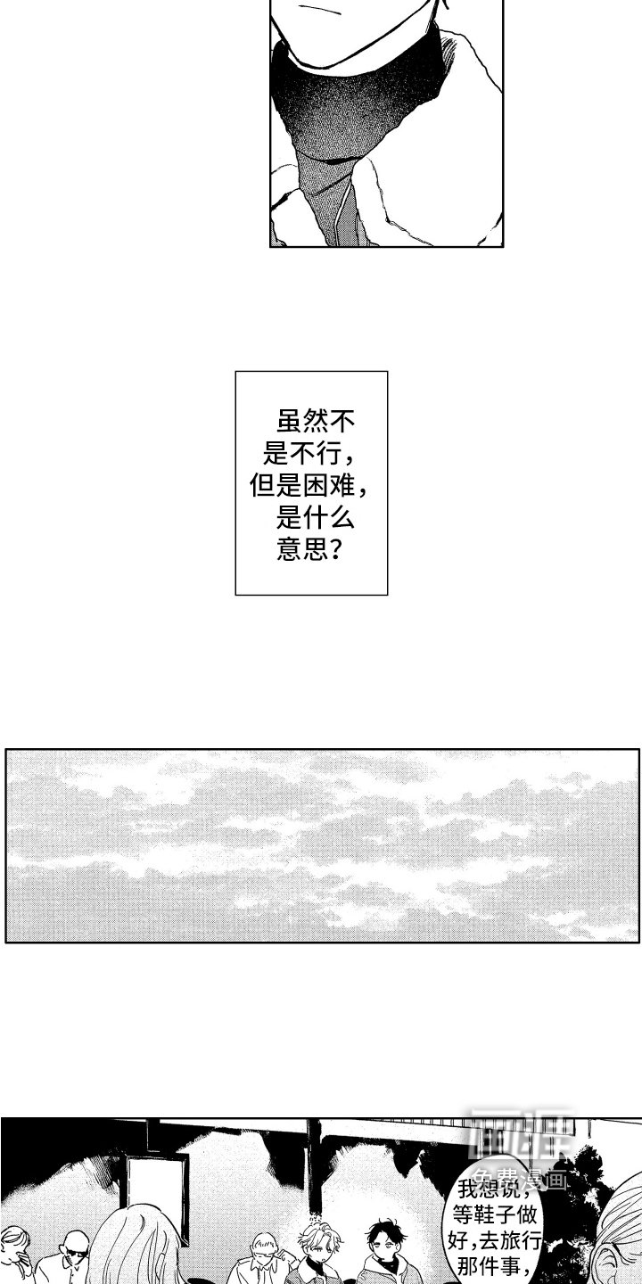 第13章：想去的地方
