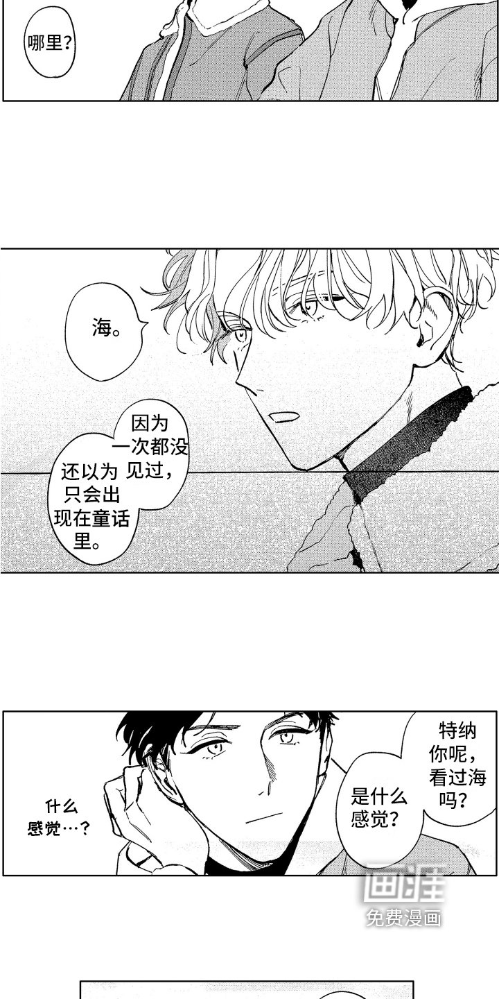 第13章：想去的地方
