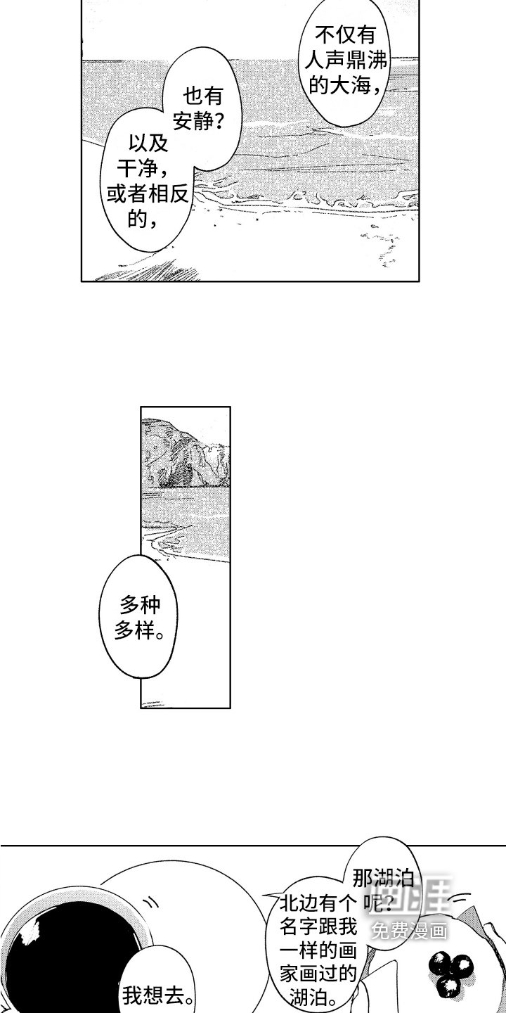 第13章：想去的地方