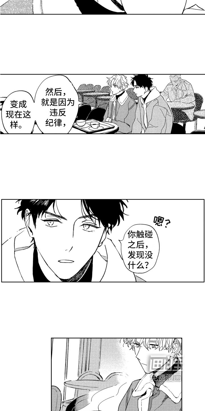 第14章：原因