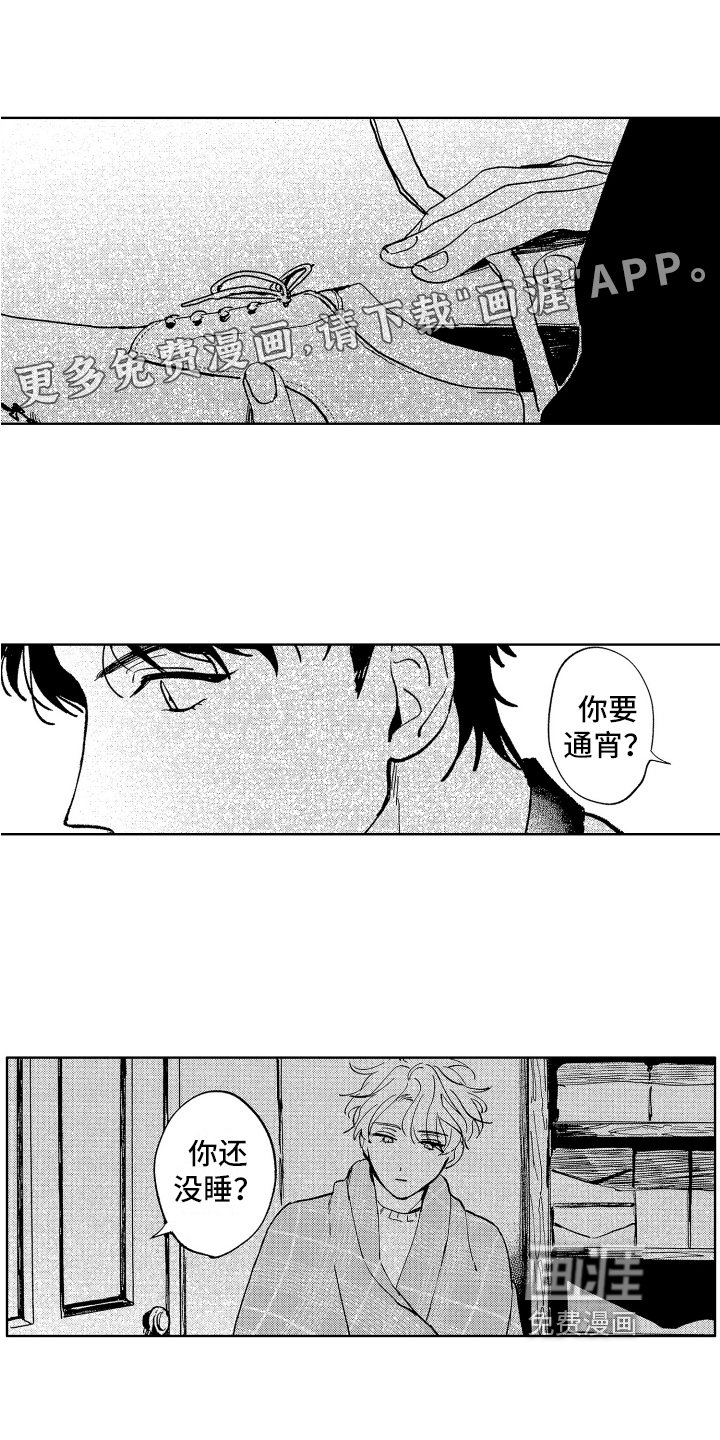 第15章：暖和