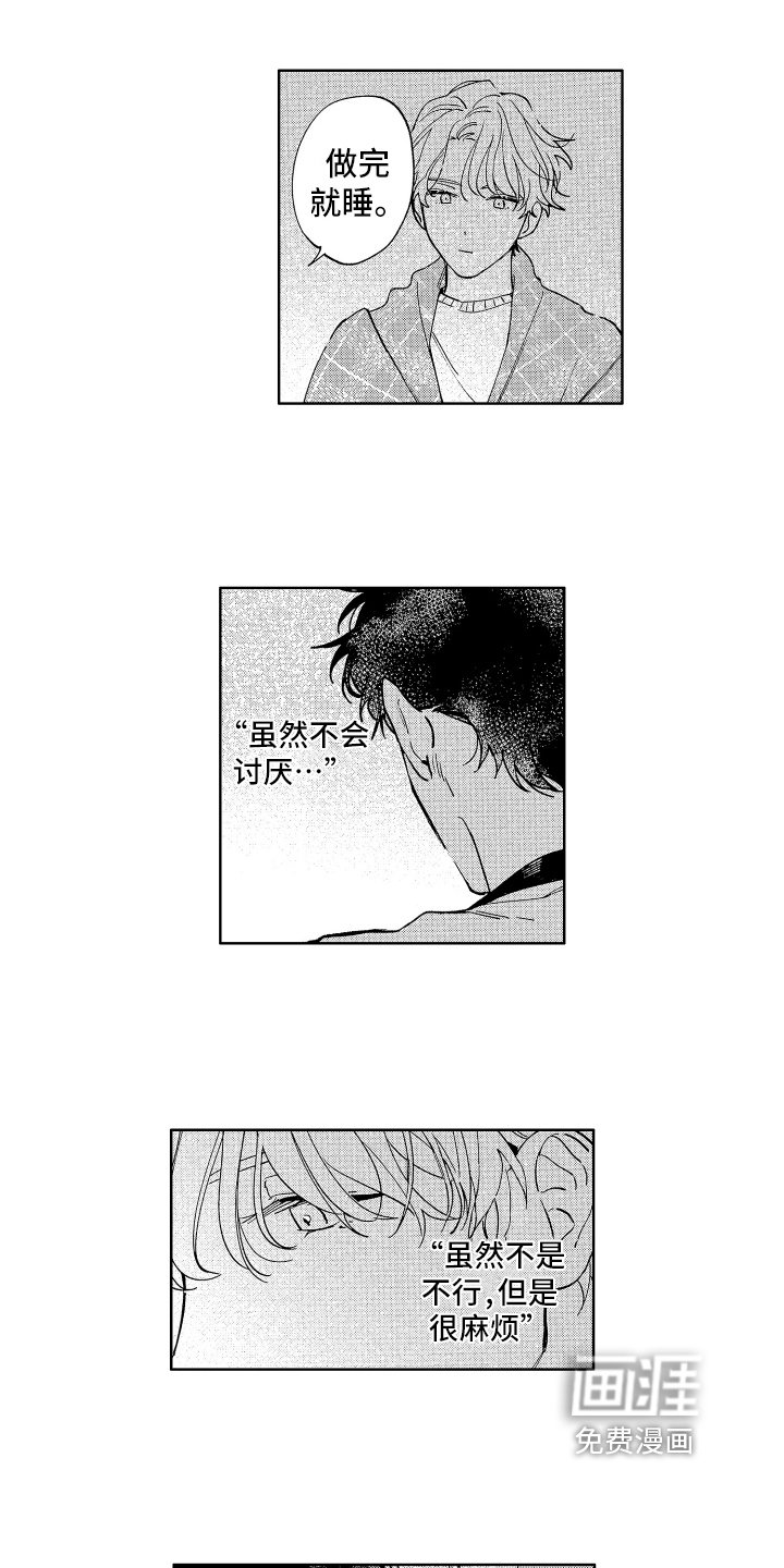 第15章：暖和