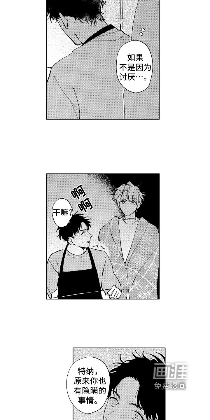 第15章：暖和
