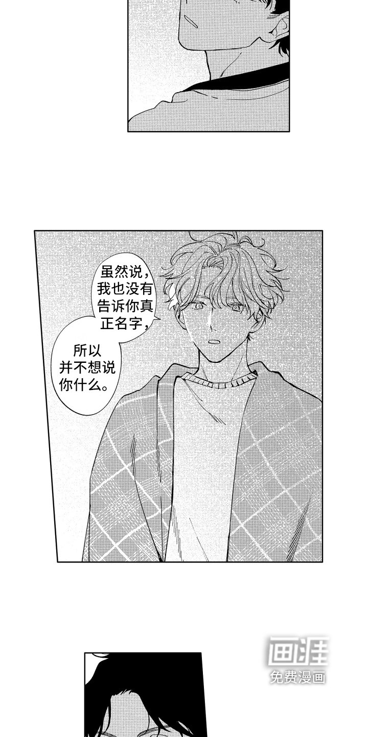 第15章：暖和