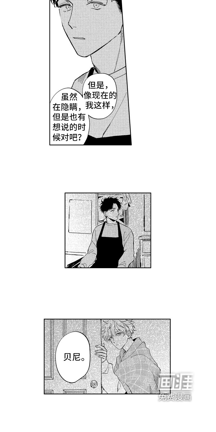第15章：暖和
