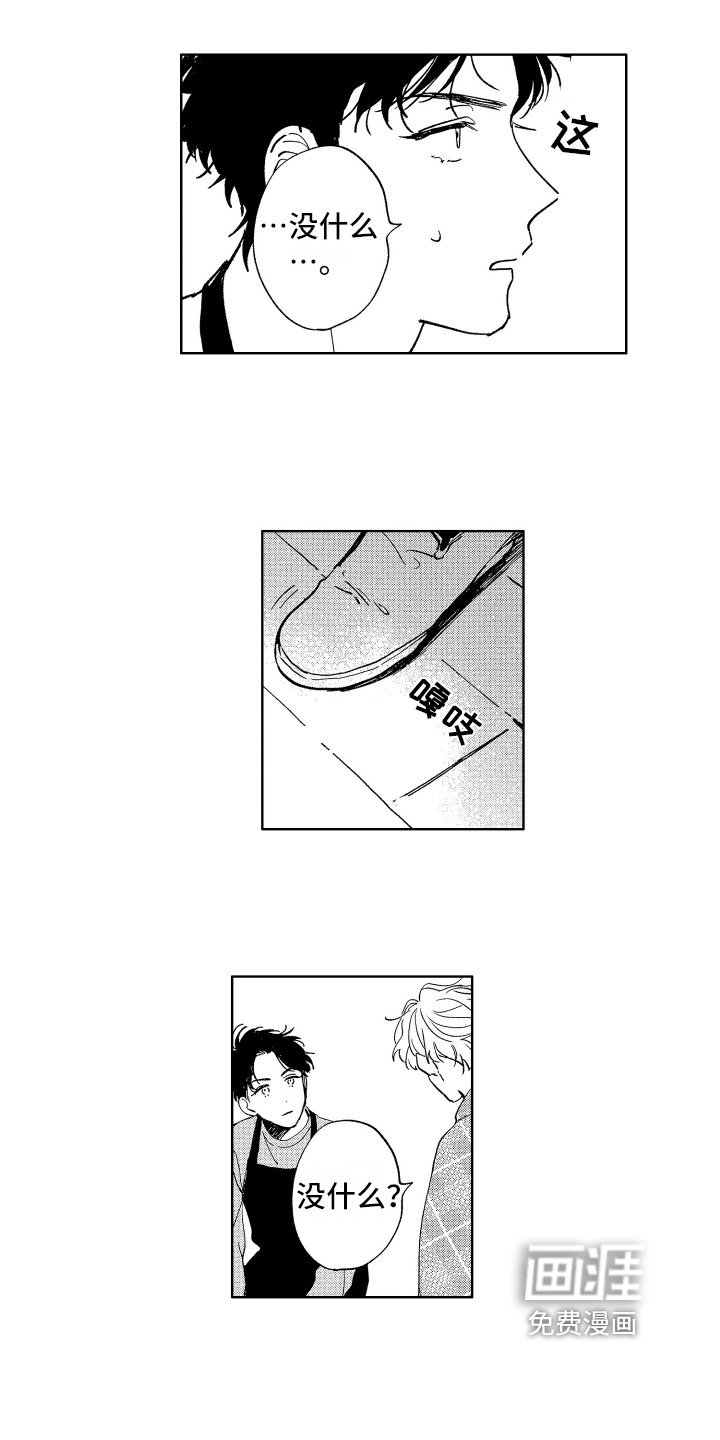 第15章：暖和