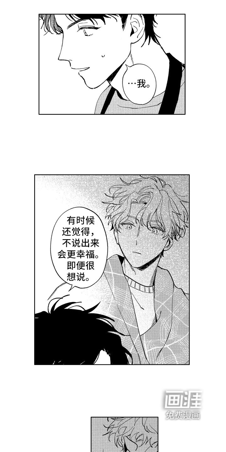 第15章：暖和
