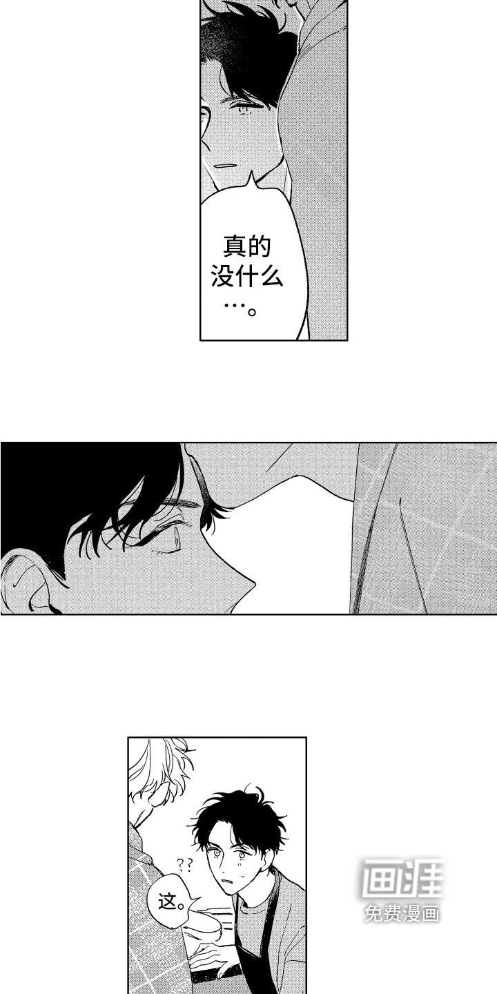 第15章：暖和