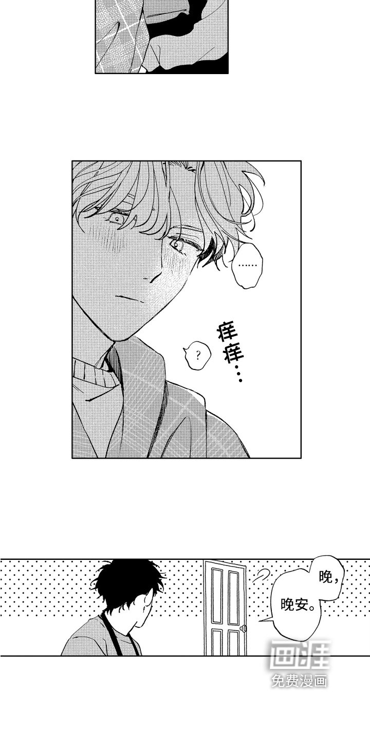 第15章：暖和