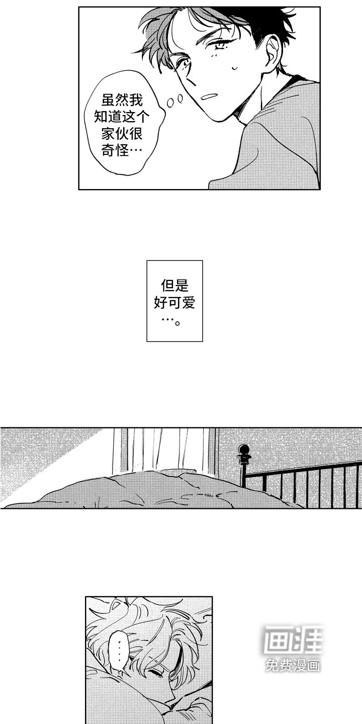 第15章：暖和