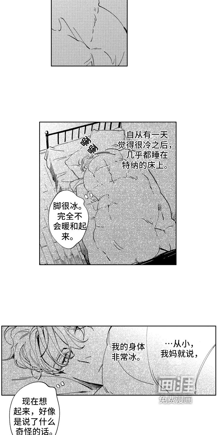 第15章：暖和