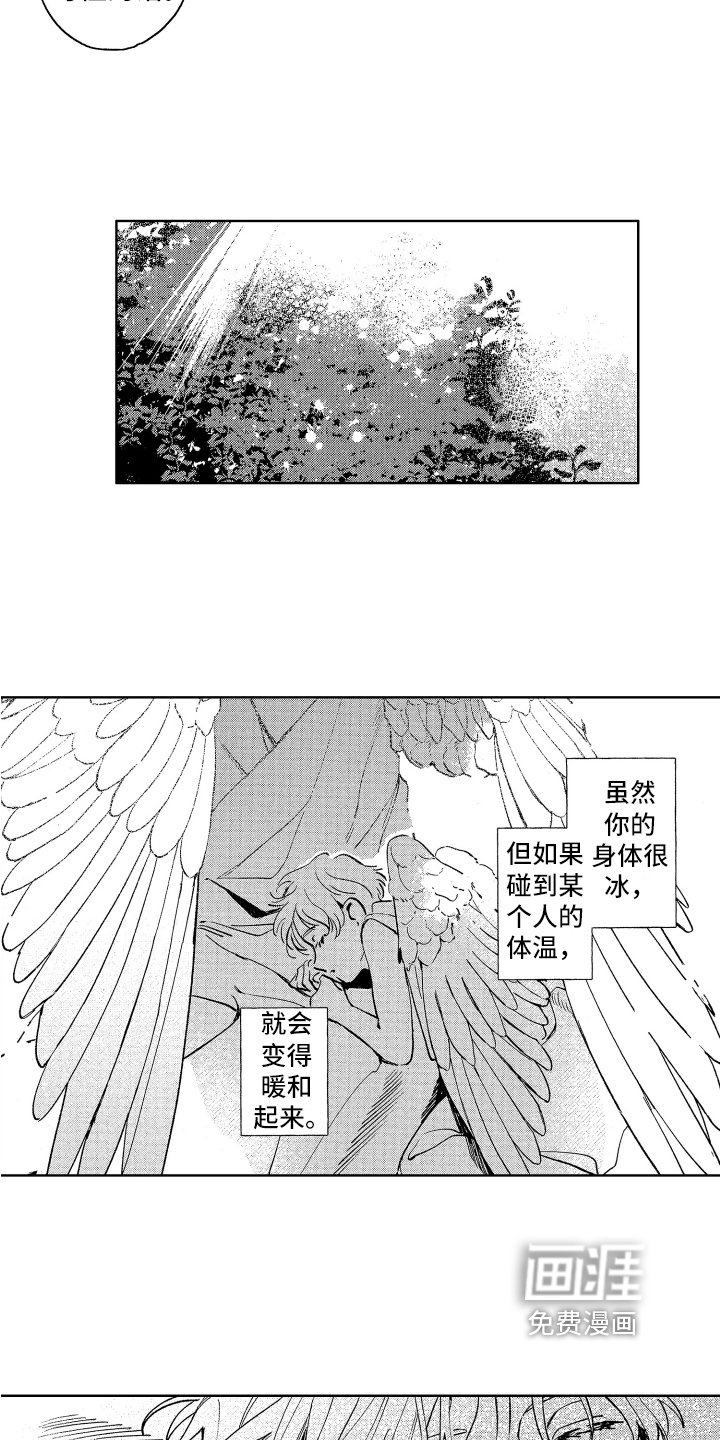 第15章：暖和