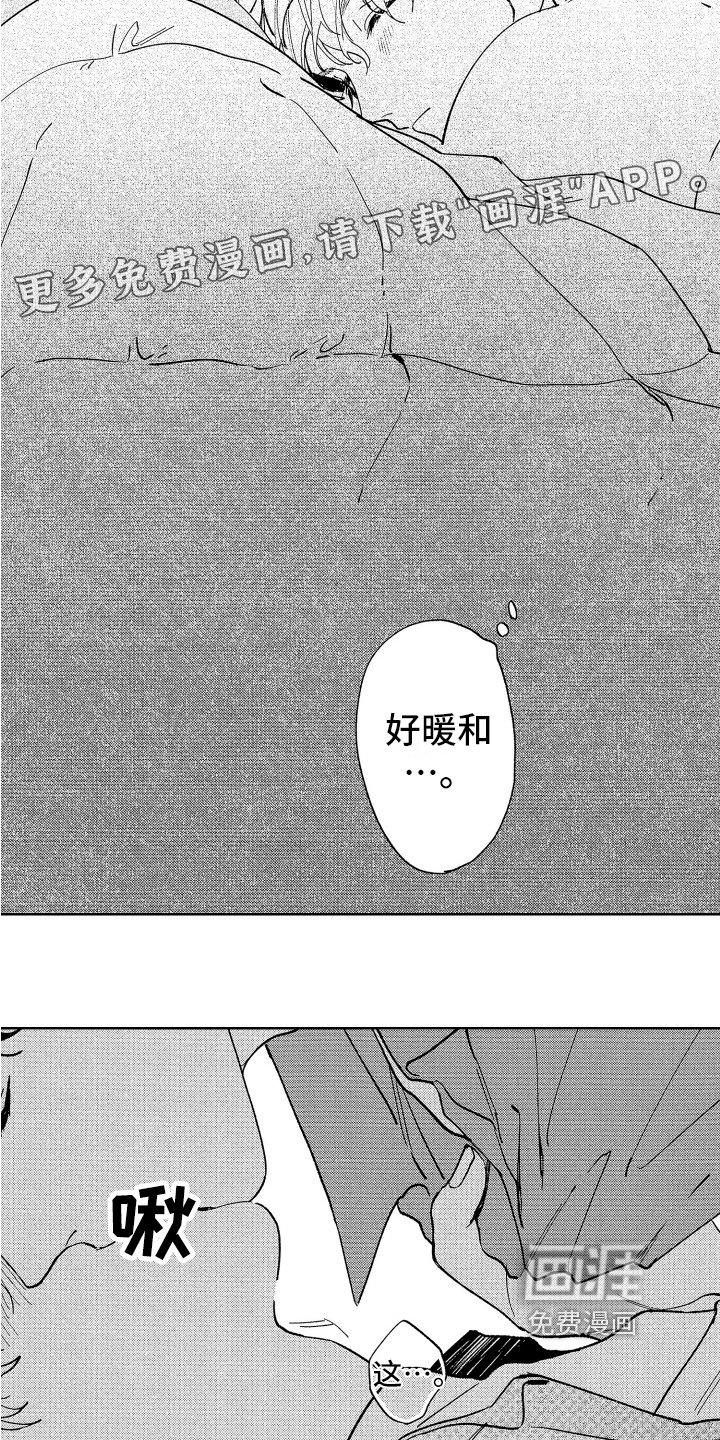 第16章：挽留