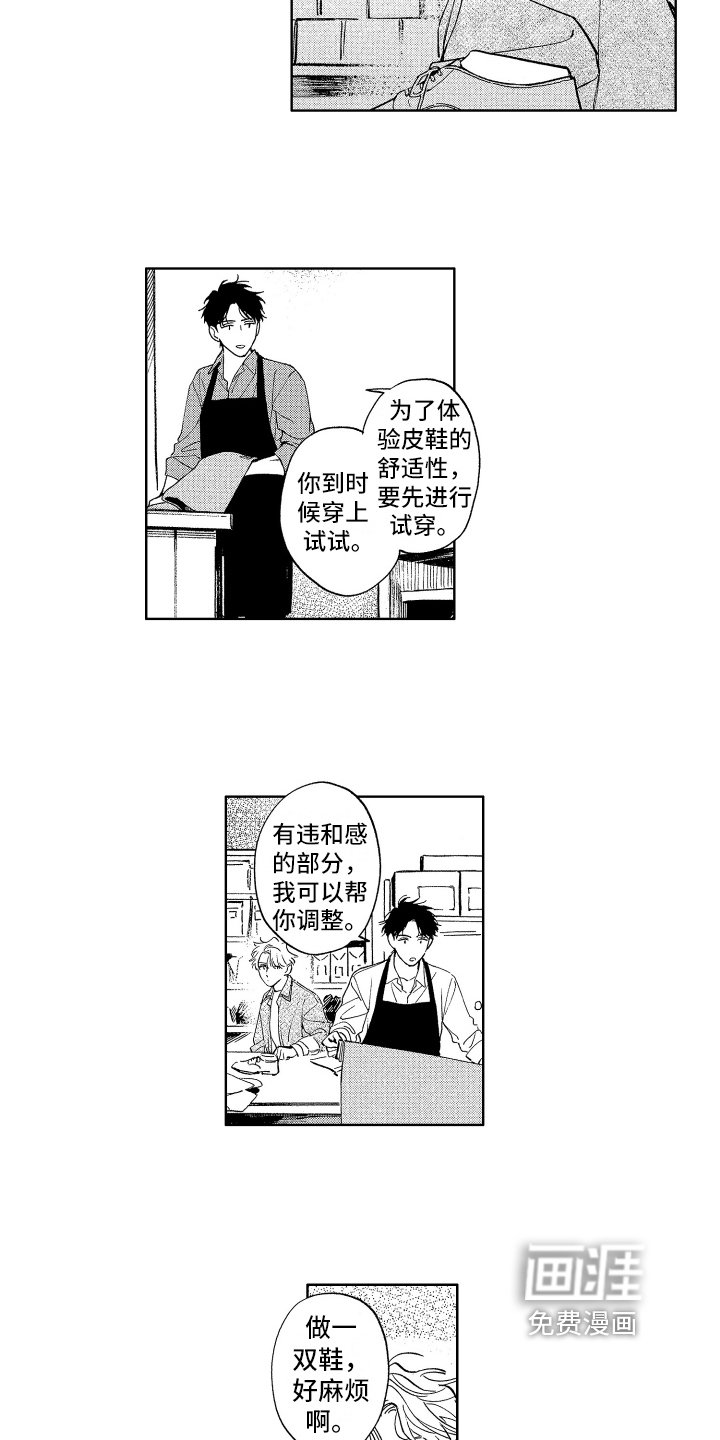 第16章：挽留