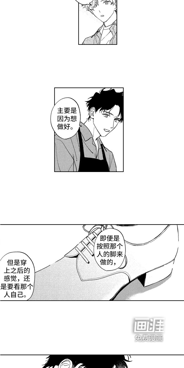 第16章：挽留