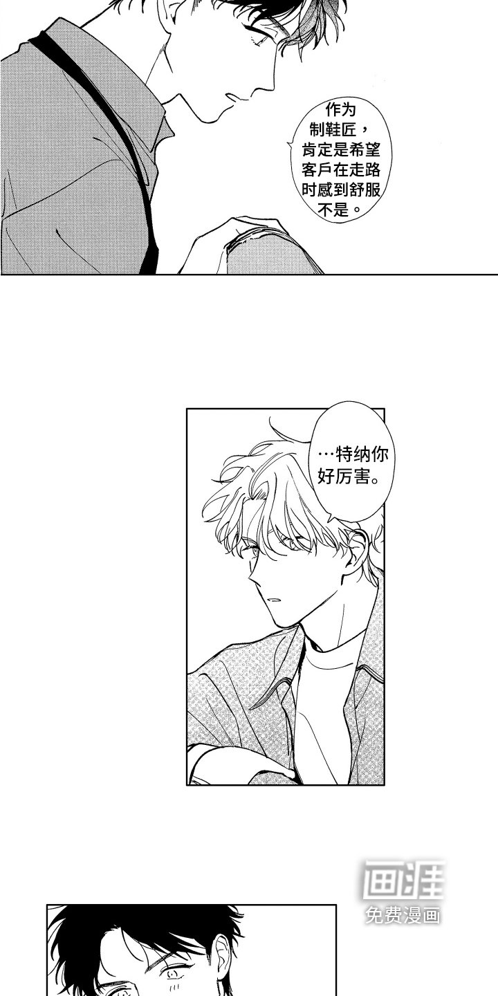 第16章：挽留