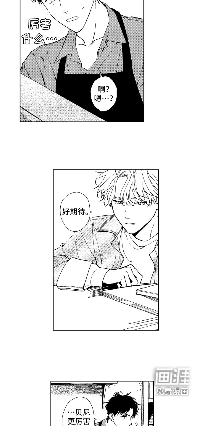 第16章：挽留