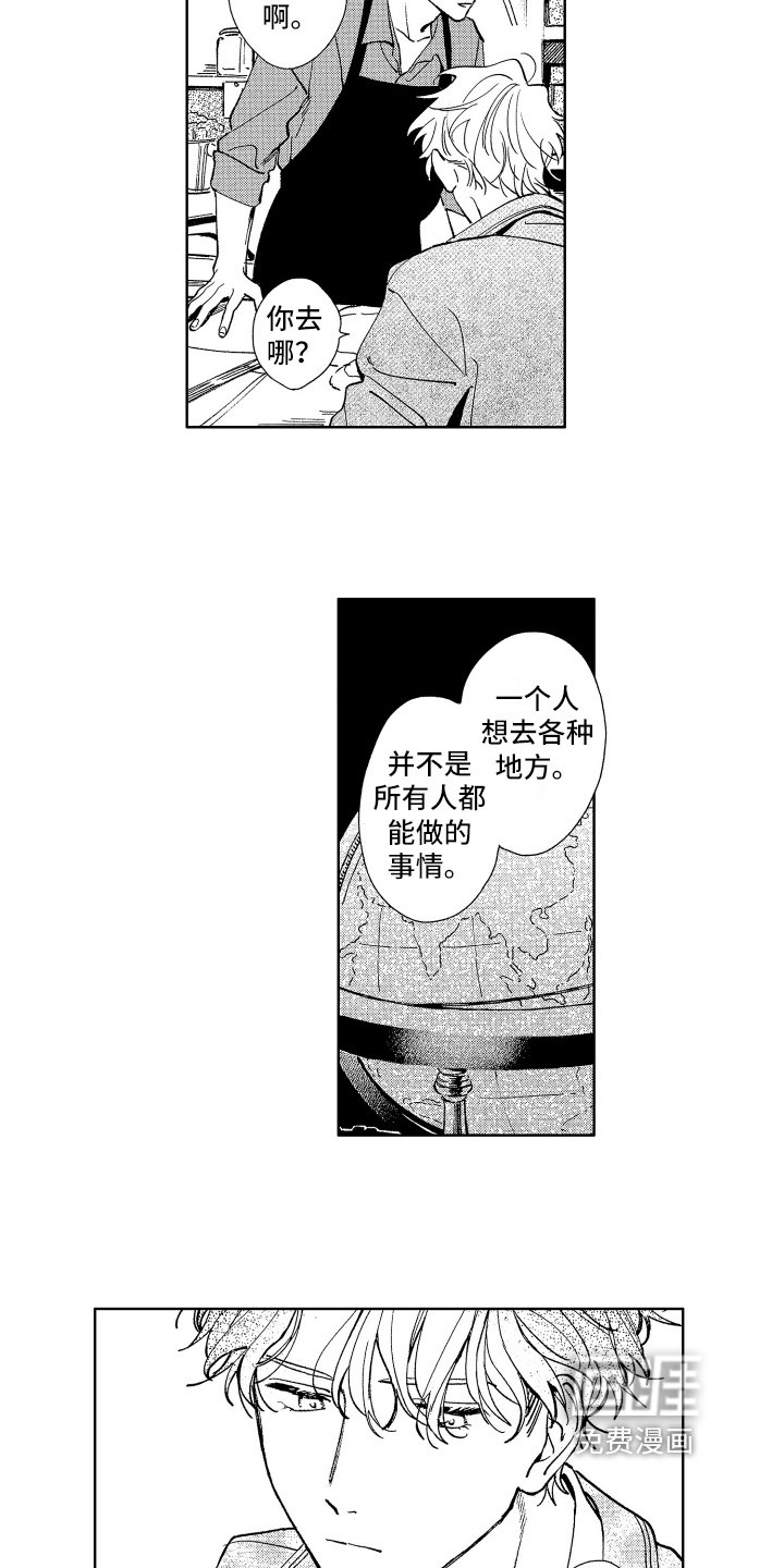 第16章：挽留