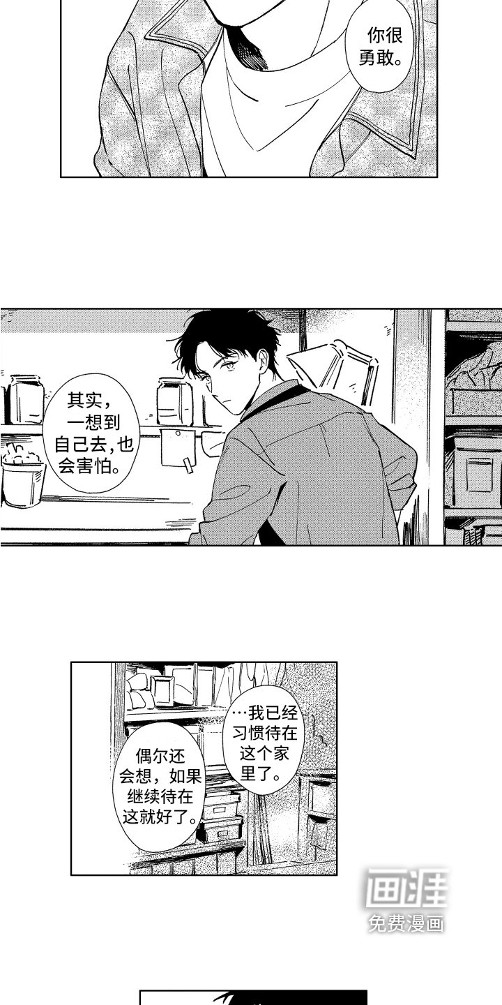 第16章：挽留